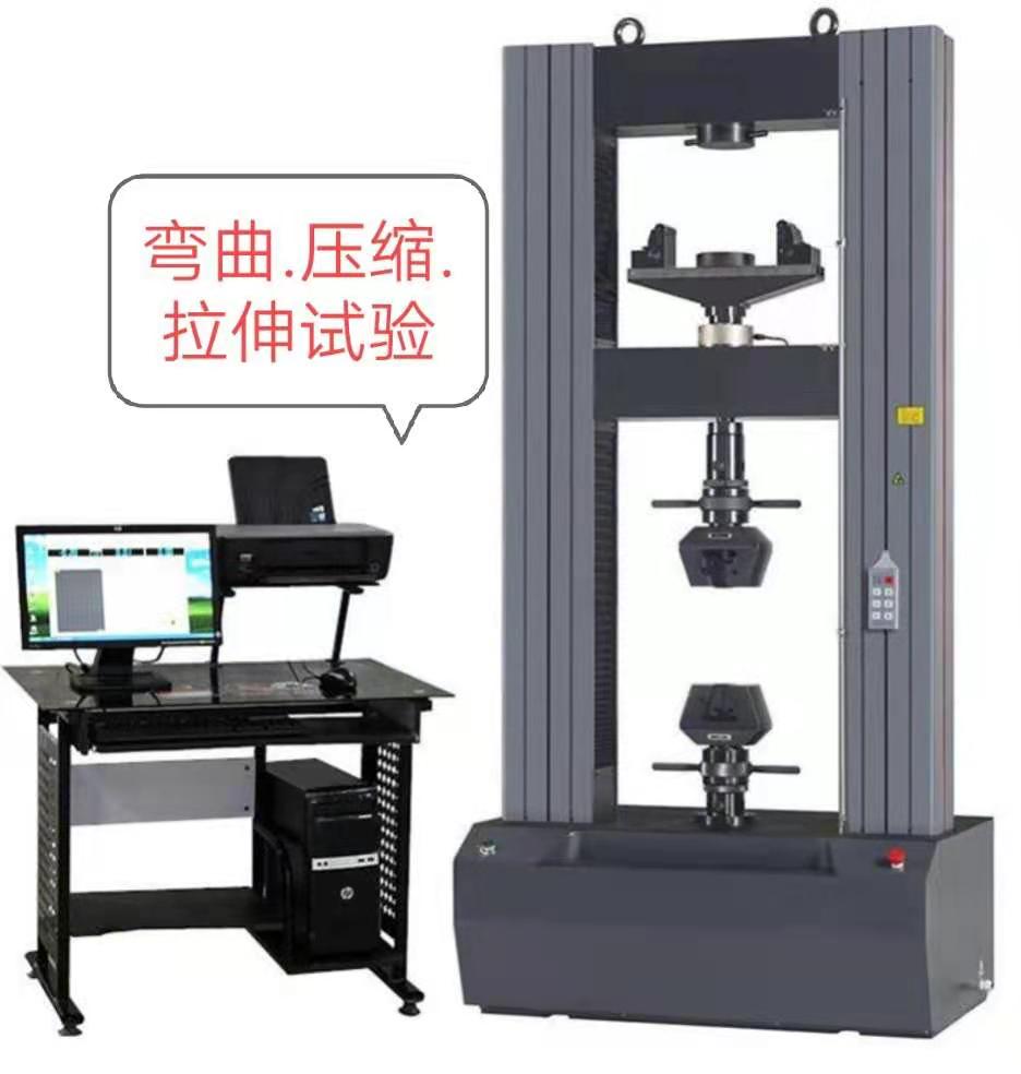 CMT系列100KN、0.5級(jí)精度滿足彎曲壓縮電子拉力試驗(yàn)機(jī)